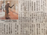 静岡新聞令和3年11月16日号