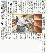 静岡新聞令和4年11月18日号