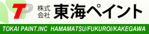 東海ペイント